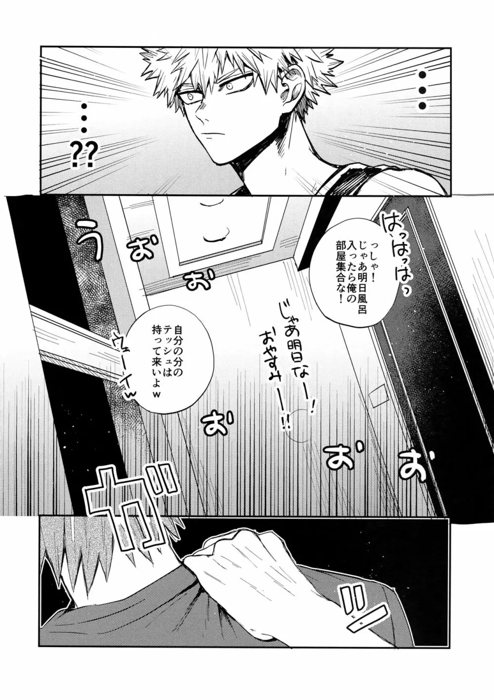 爆豪受け再録集1 Page.41