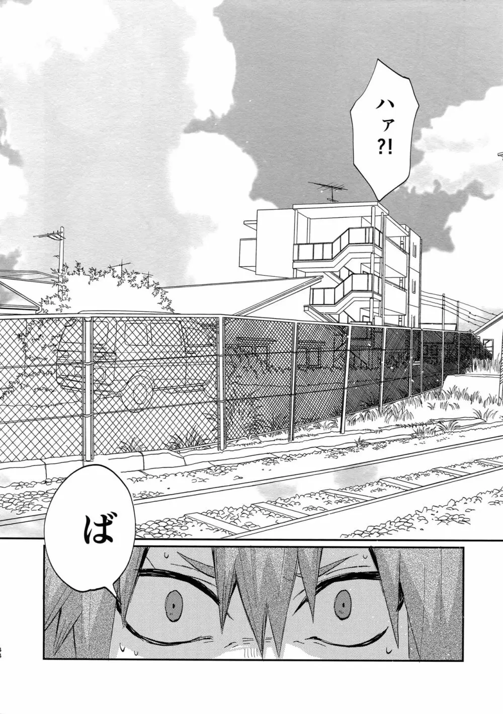 爆豪受け再録集1 Page.43