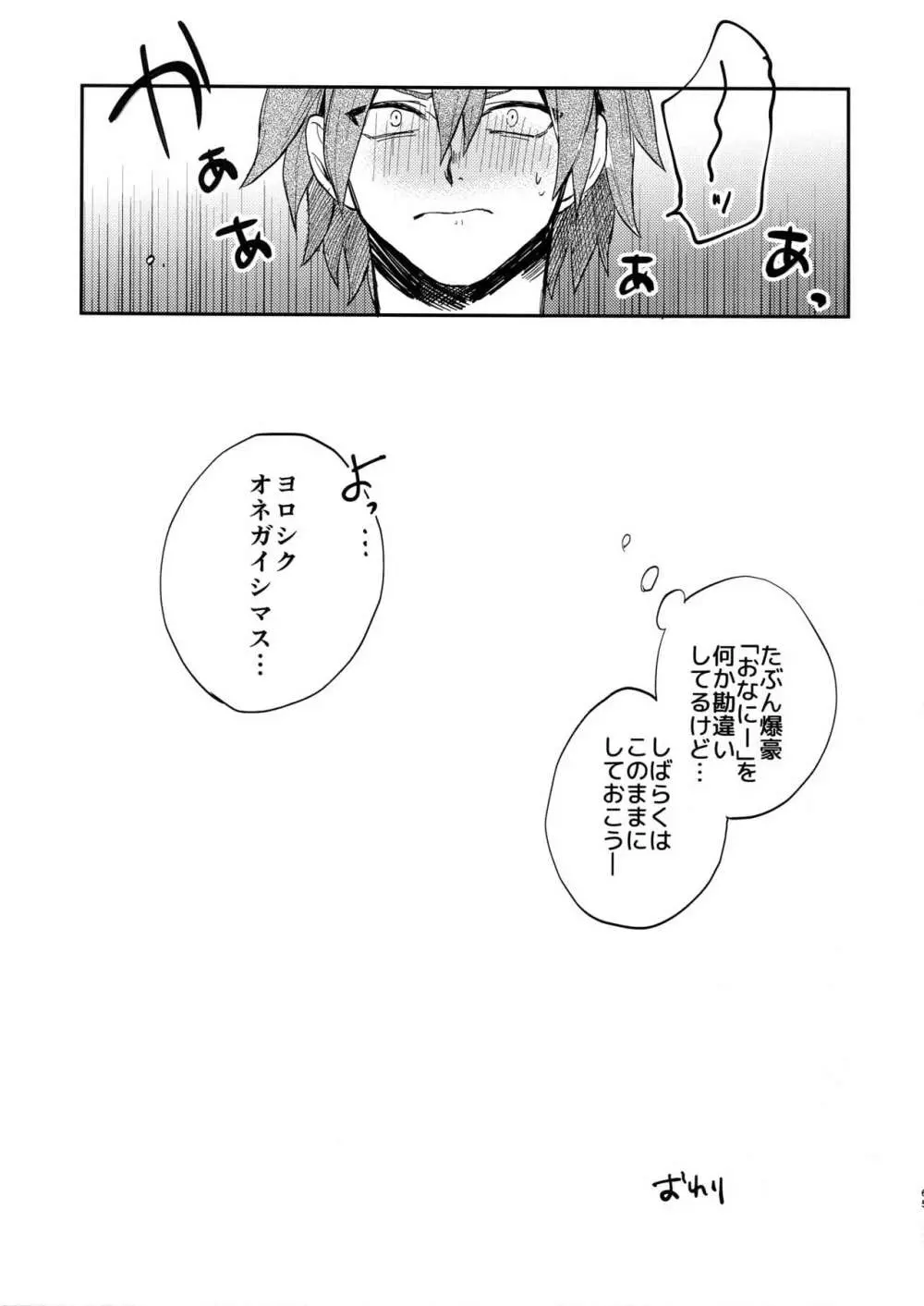 爆豪受け再録集1 Page.64