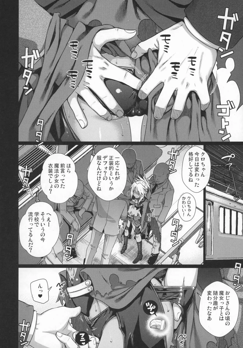 ソウユウレイソウ+ Page.20