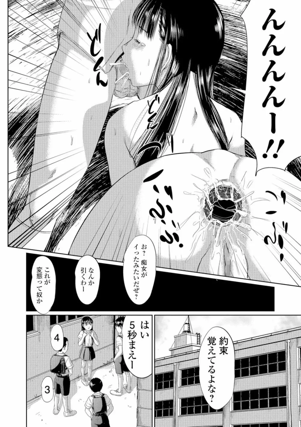 ブラインドネス 第1-3章 Page.44