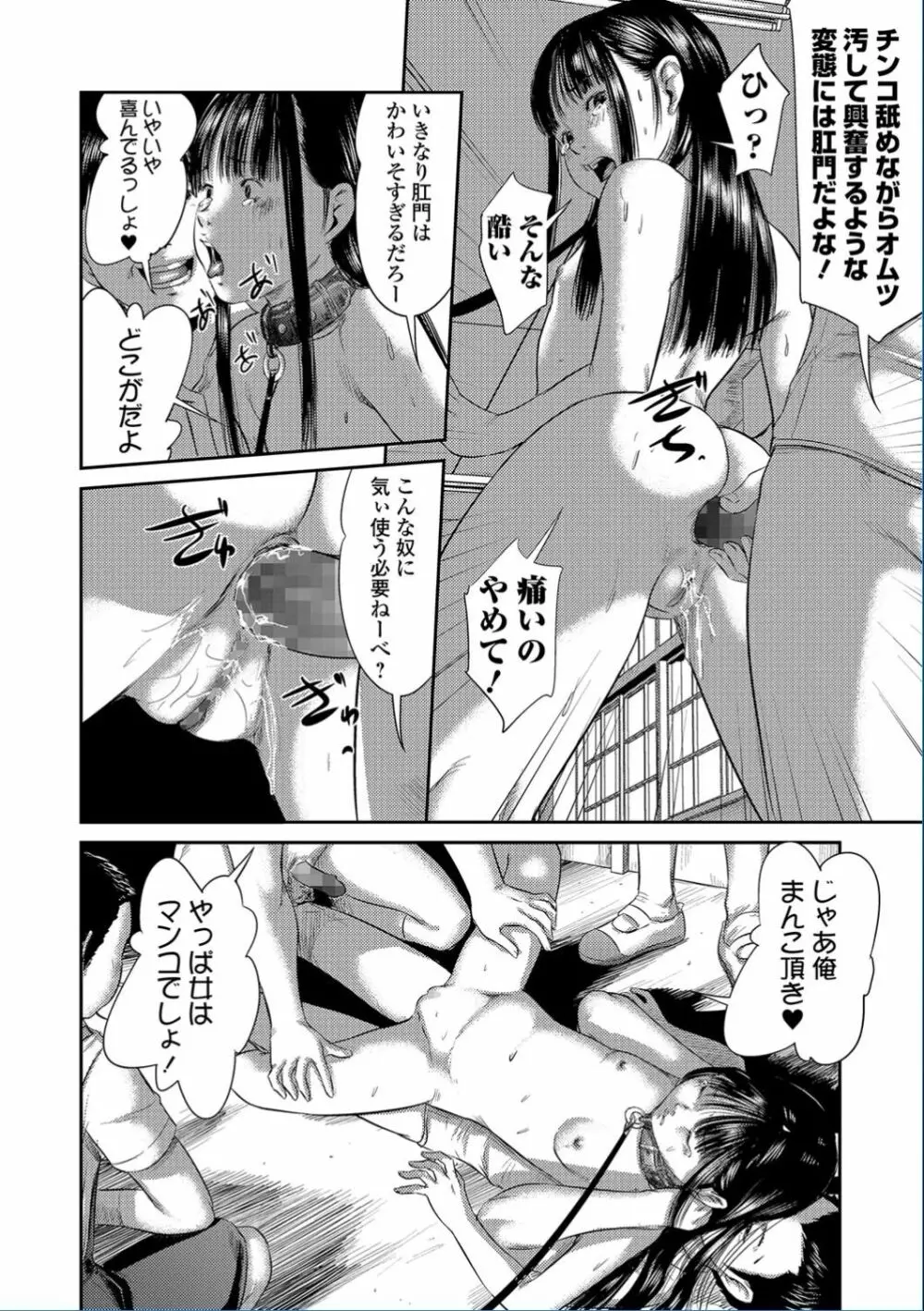 ブラインドネス 第1-3章 Page.68