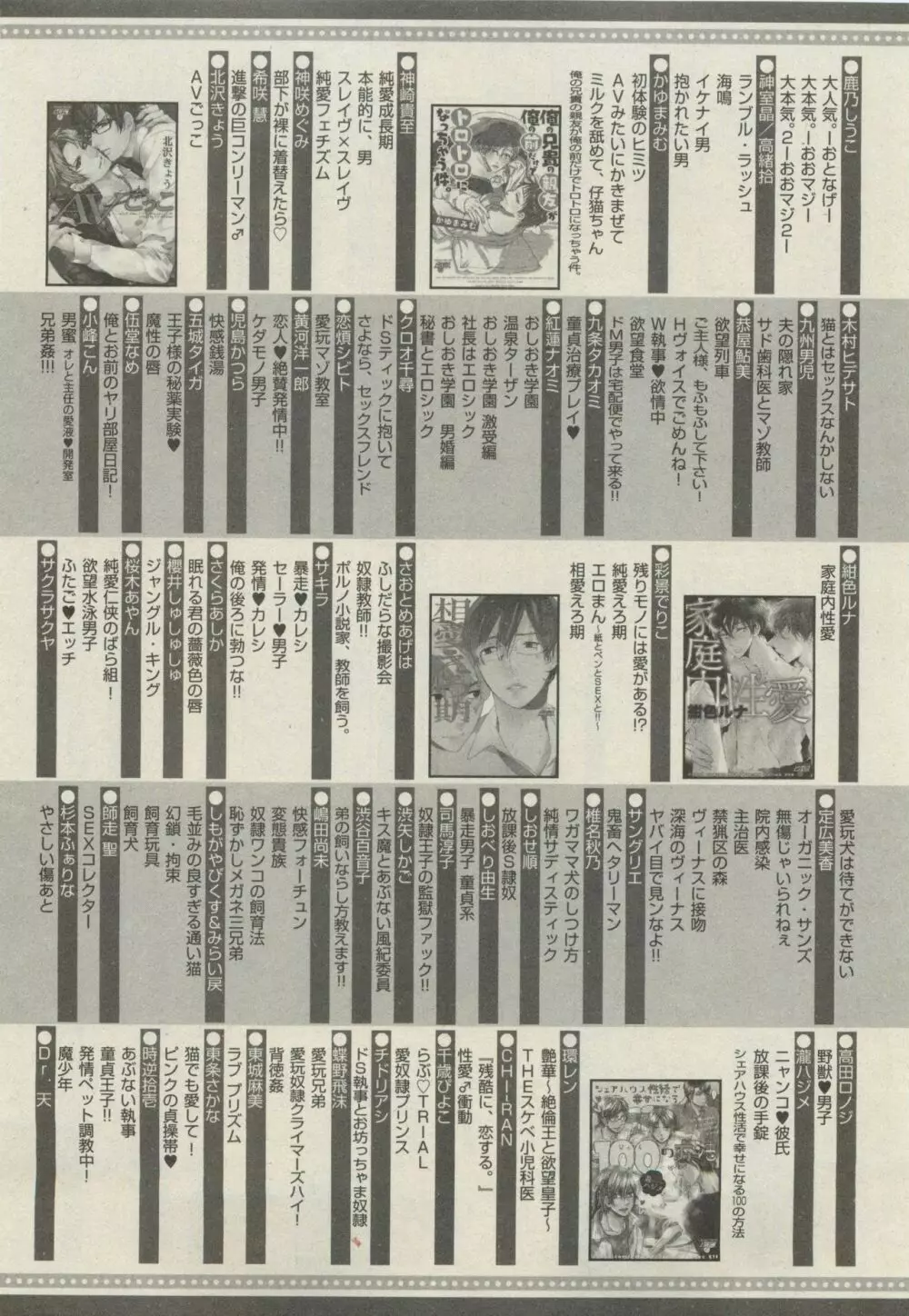 ボーイズピアス 2015年05月号 Page.327