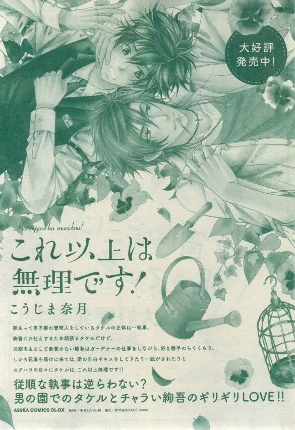 シエル 2015年03月号 Page.691