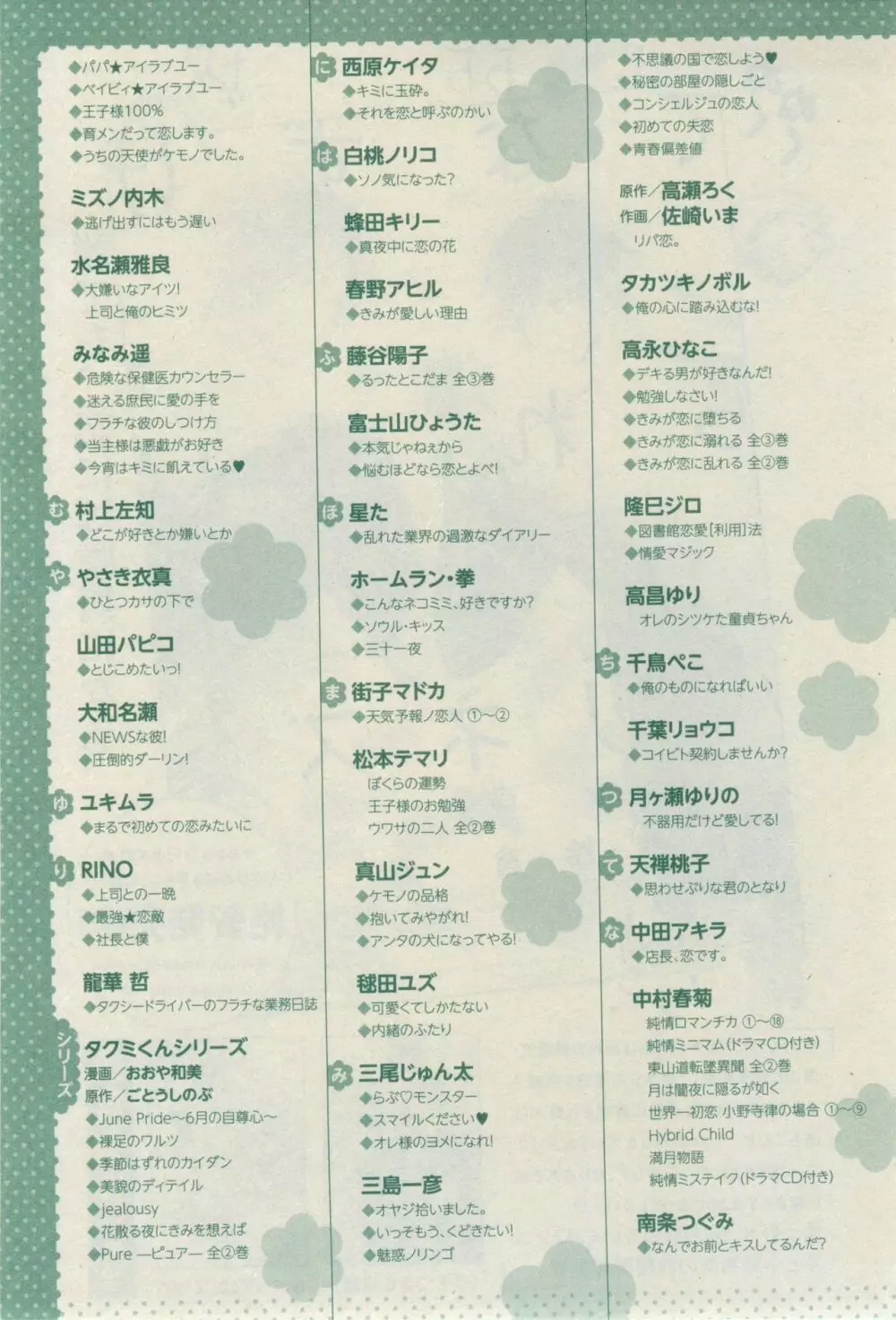 シエル 2015年03月号 Page.765