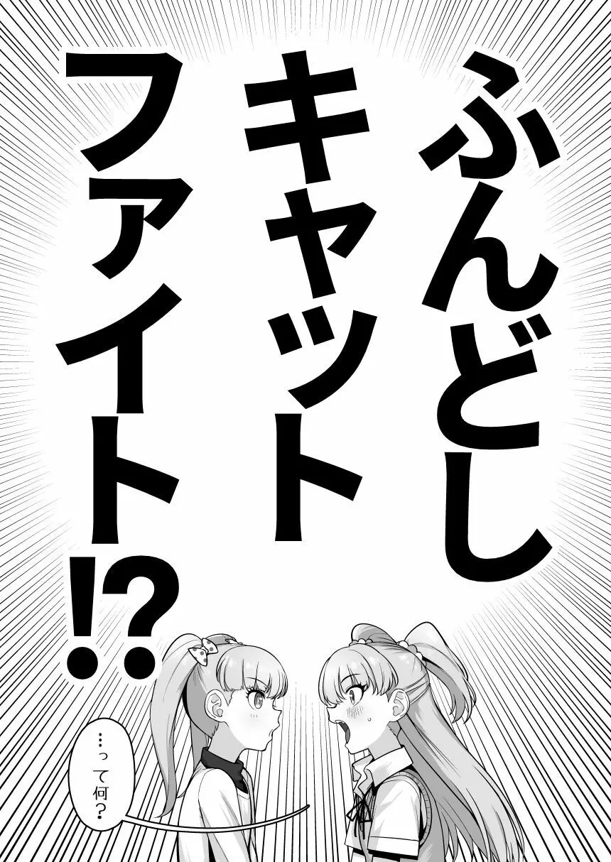 FUNDO CINDERELLA の途中まで Page.3