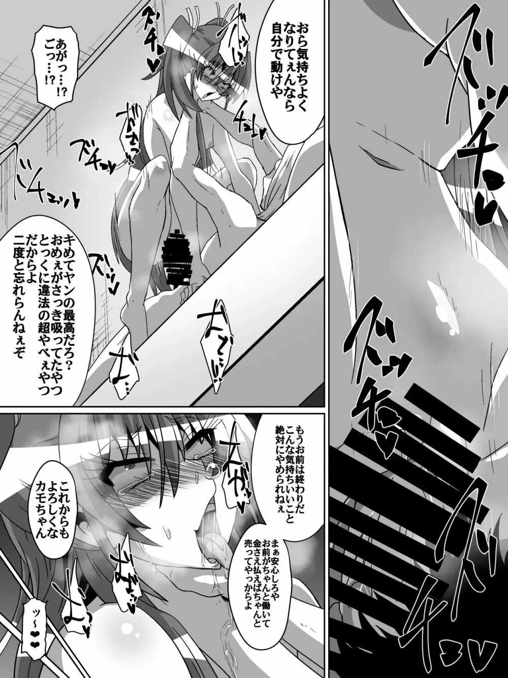 ネットに潜む危険性 1 Page.11