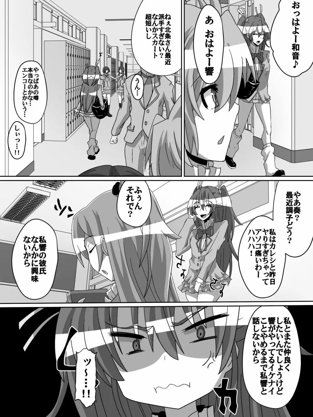 ネットに潜む危険性 1 Page.9