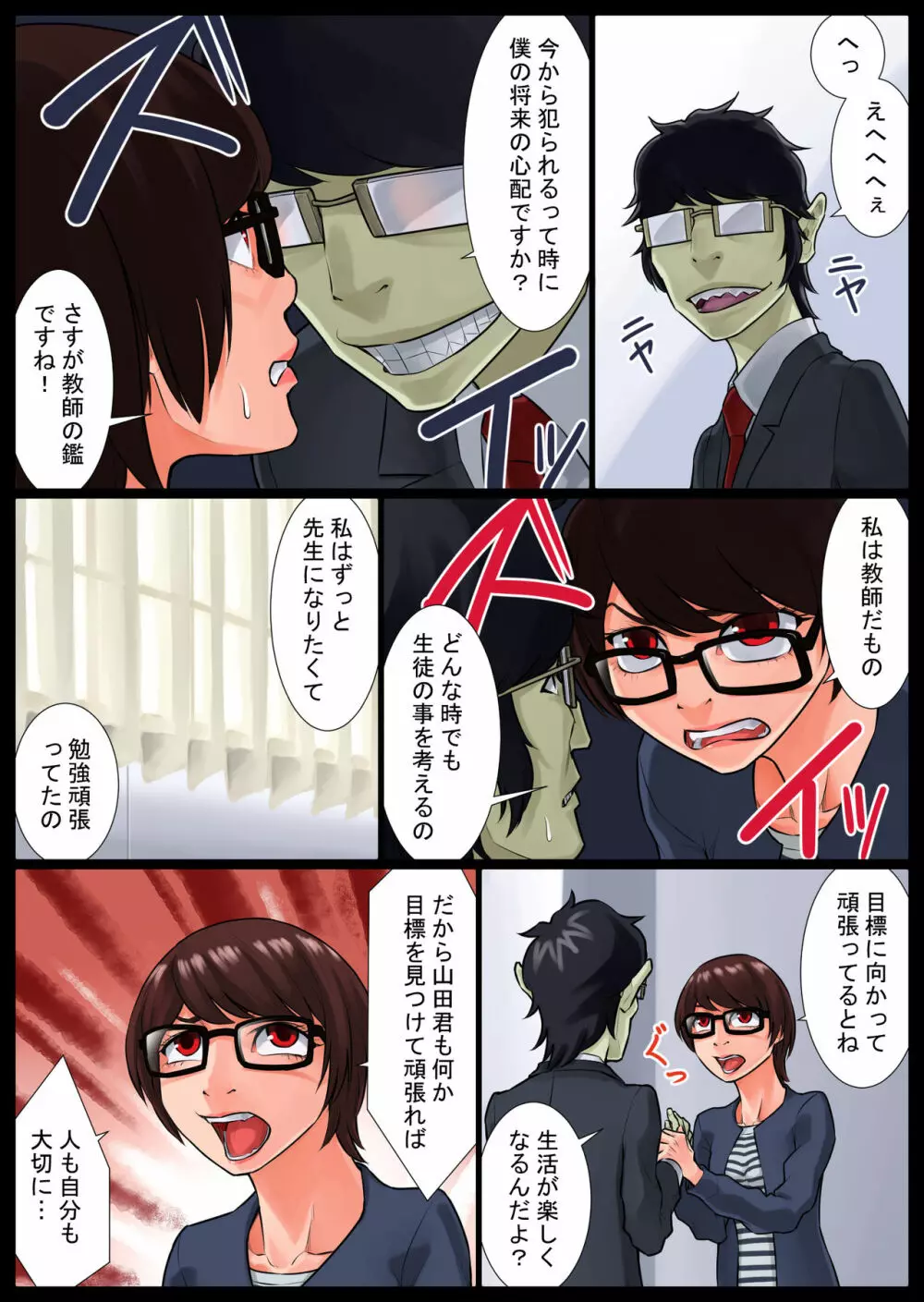 彩子掌握中 Page.55