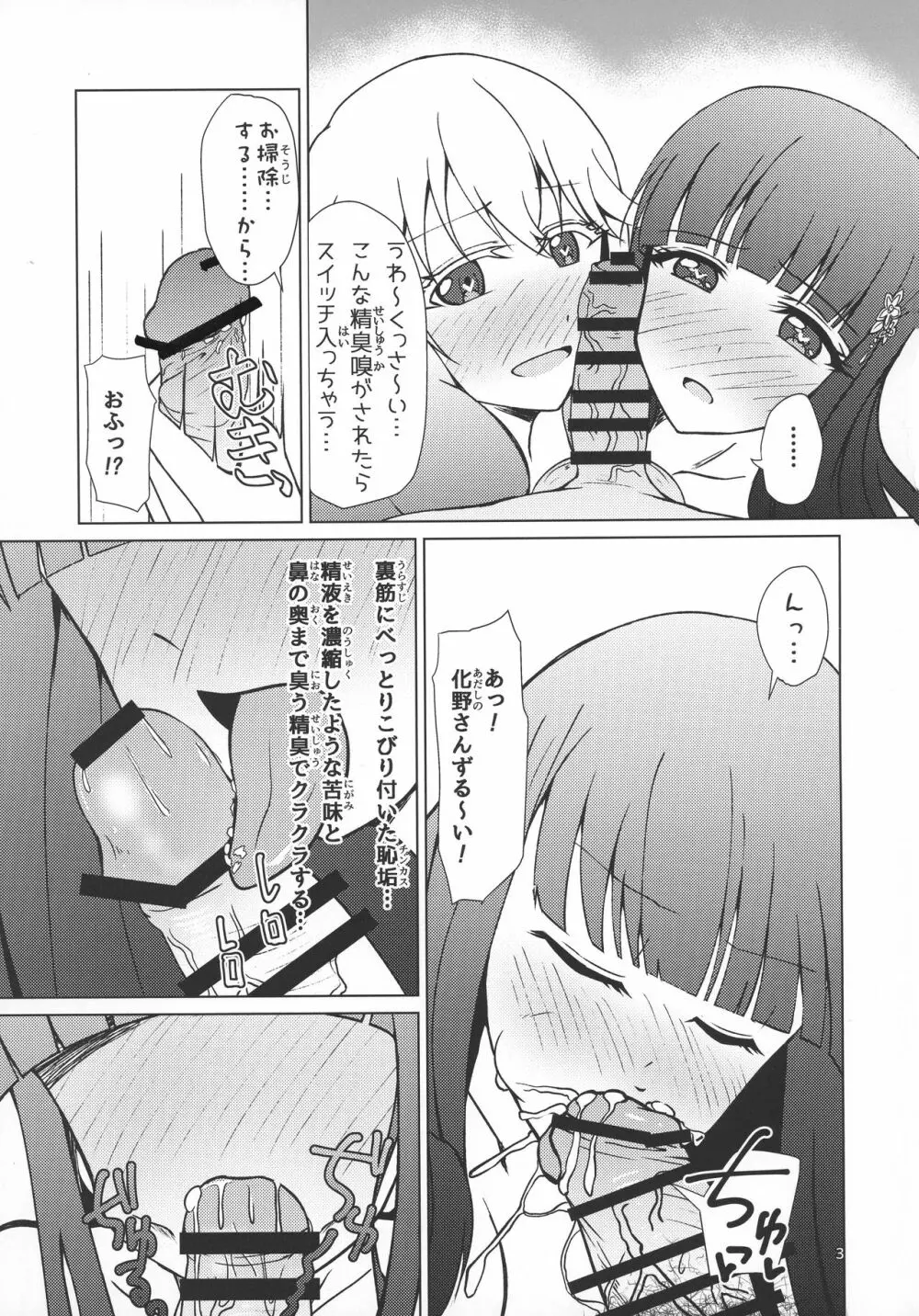 禁忌の呪法でハーレムになったので妊活に励む陰陽師 Page.4