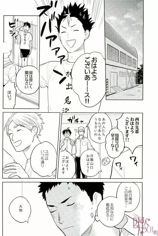 ストレートエラー Page.17