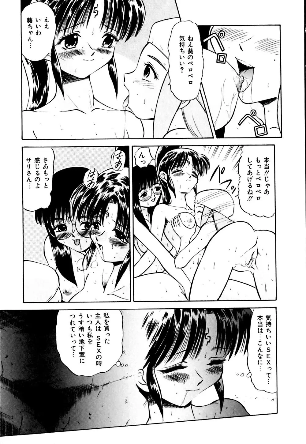 きらら少女華劇団!! Page.142