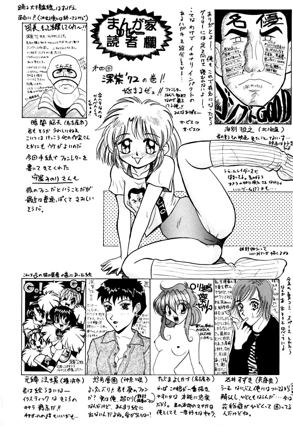 きらら少女華劇団!! Page.165
