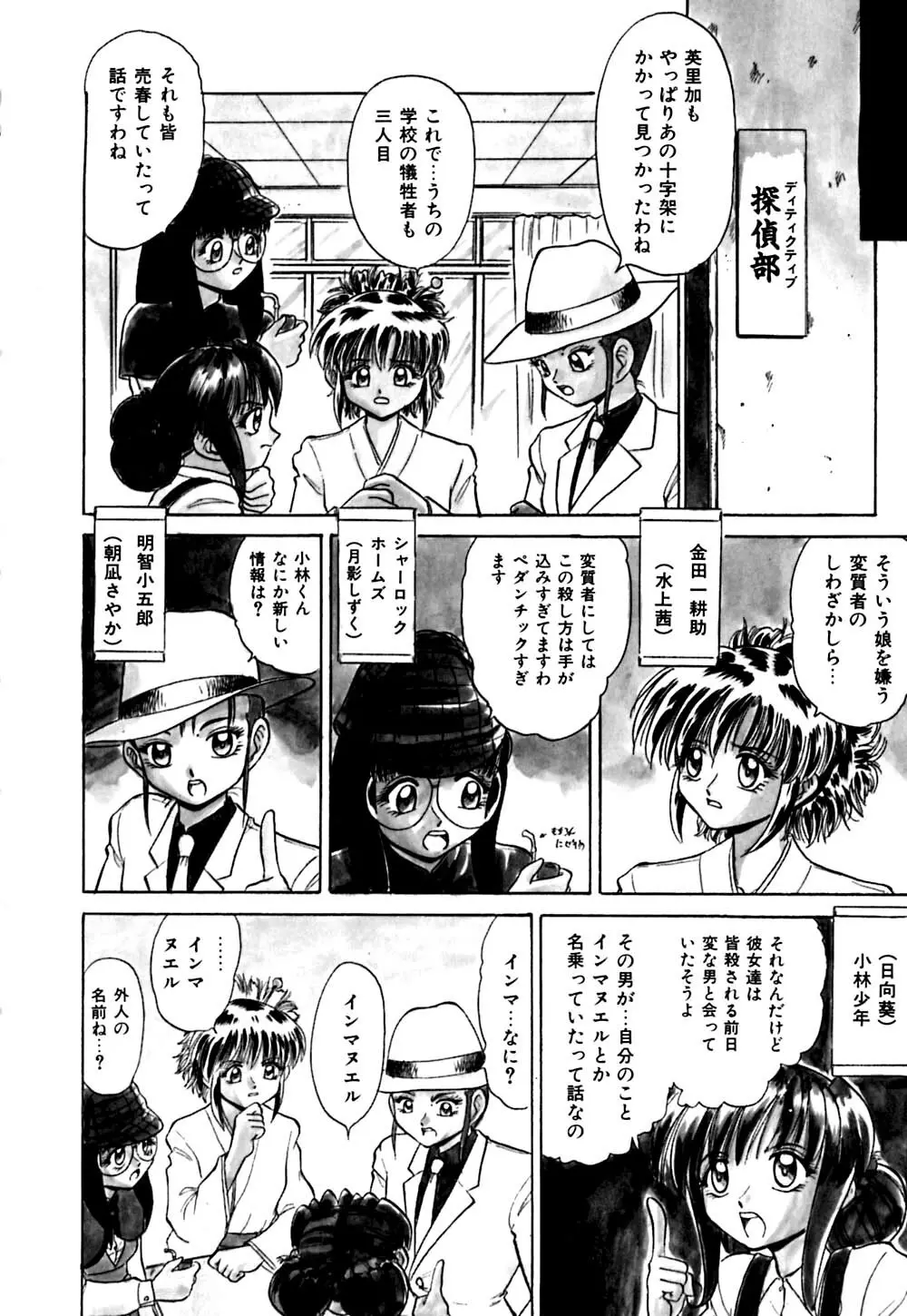 きらら少女華劇団!! Page.29