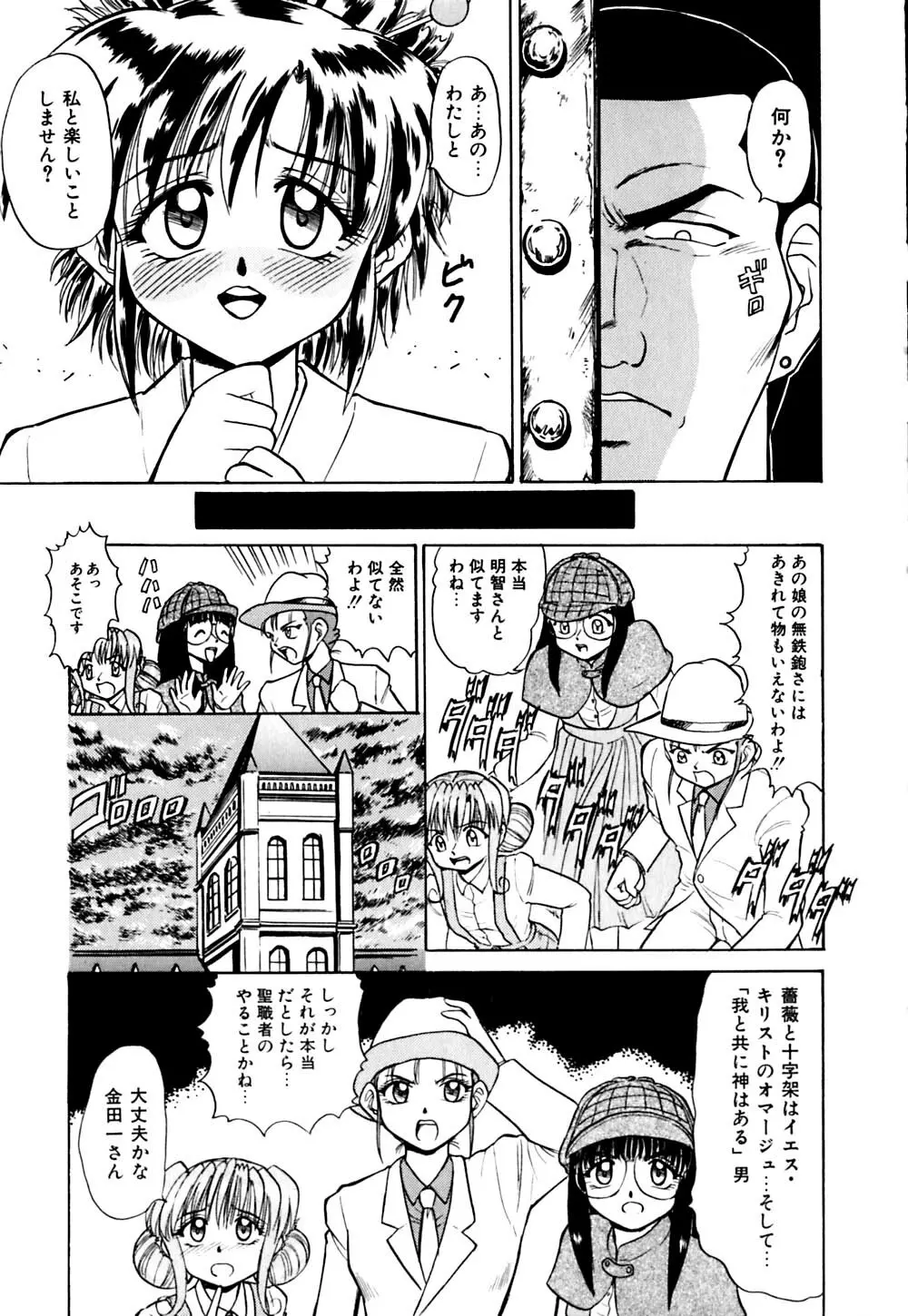 きらら少女華劇団!! Page.32