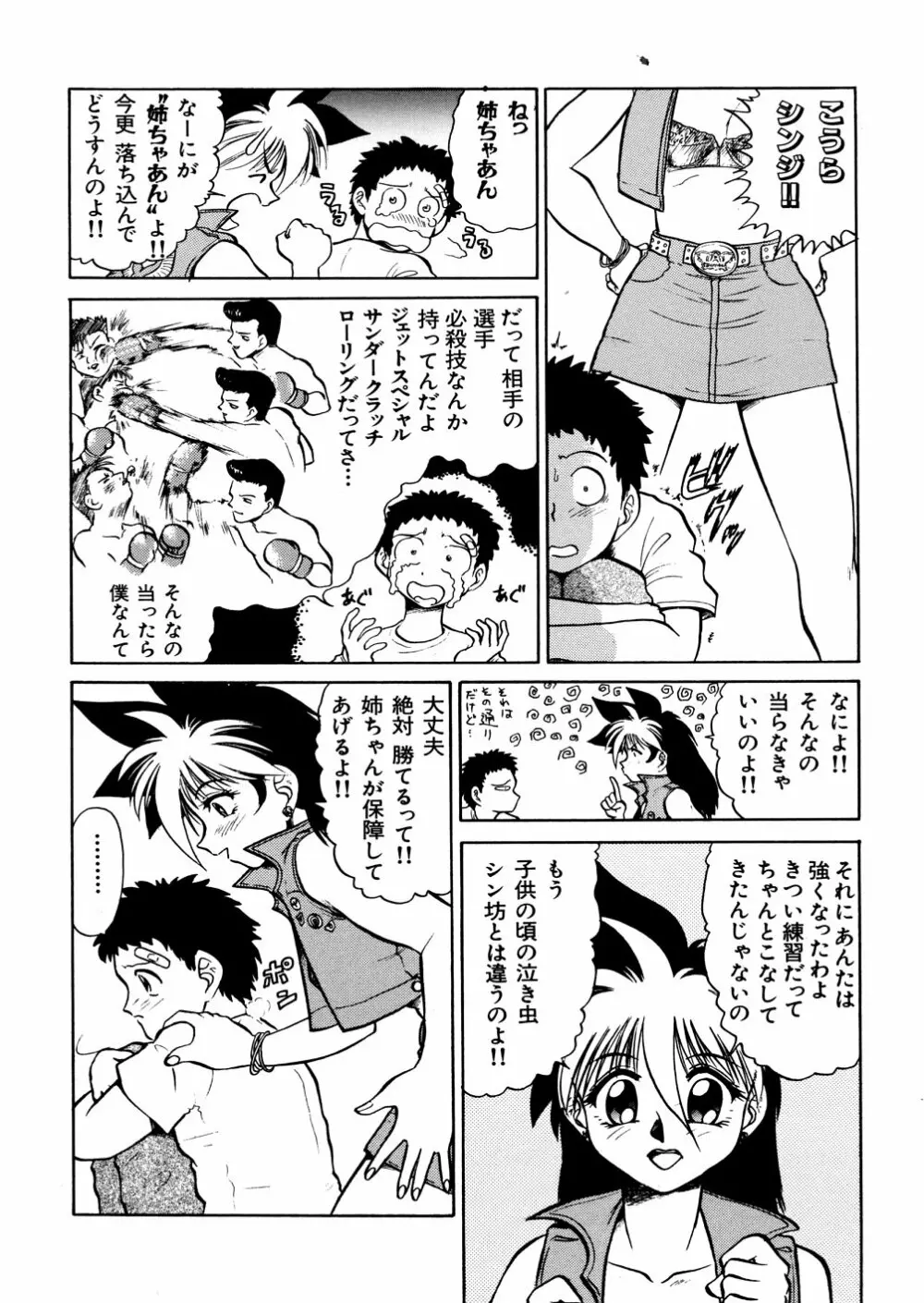 濡れ牝色情ポルノ Page.107