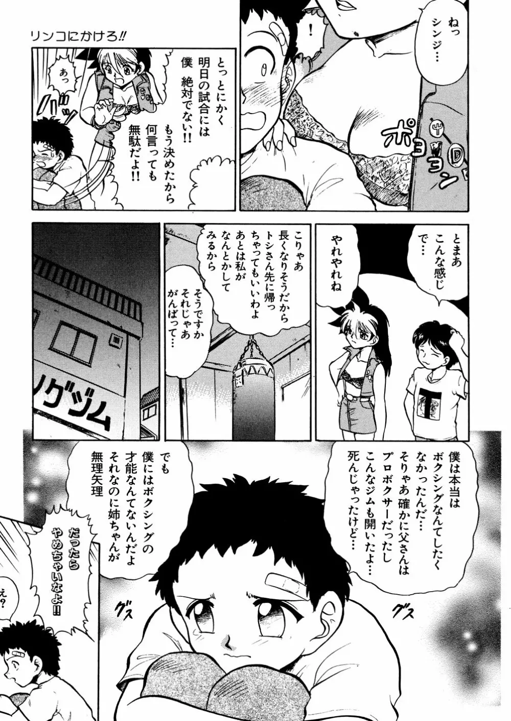 濡れ牝色情ポルノ Page.108