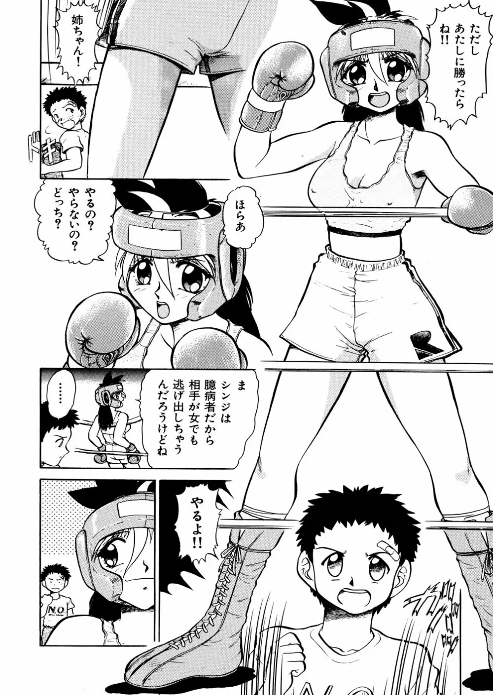 濡れ牝色情ポルノ Page.109