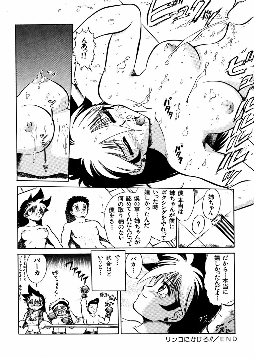 濡れ牝色情ポルノ Page.119