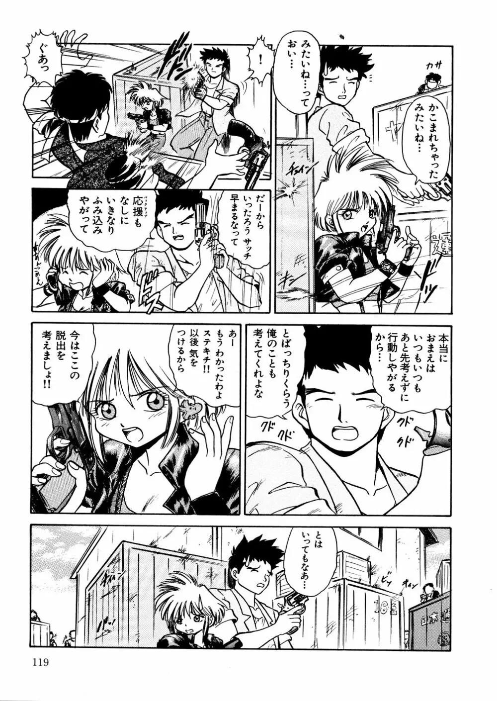 濡れ牝色情ポルノ Page.122