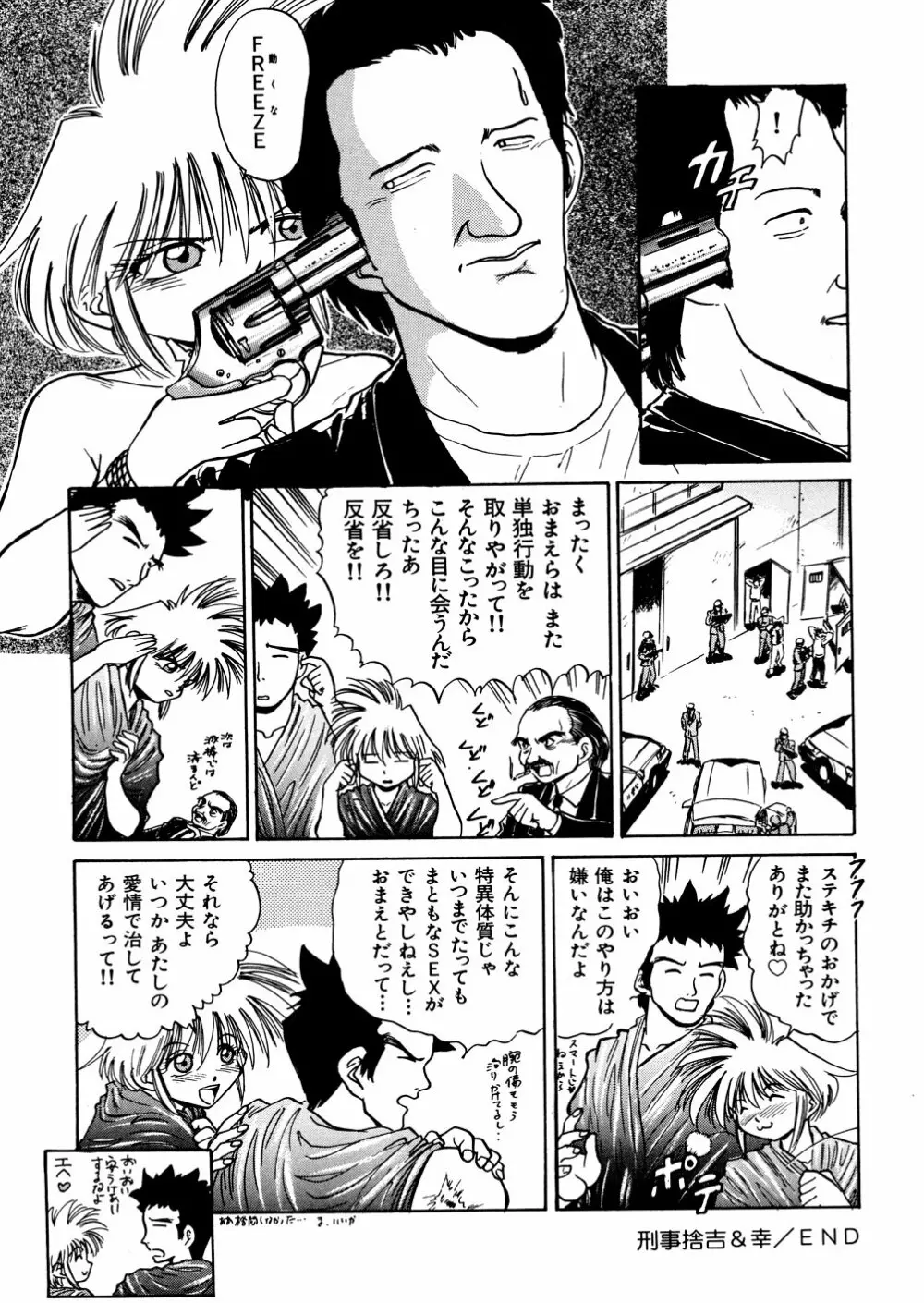 濡れ牝色情ポルノ Page.135