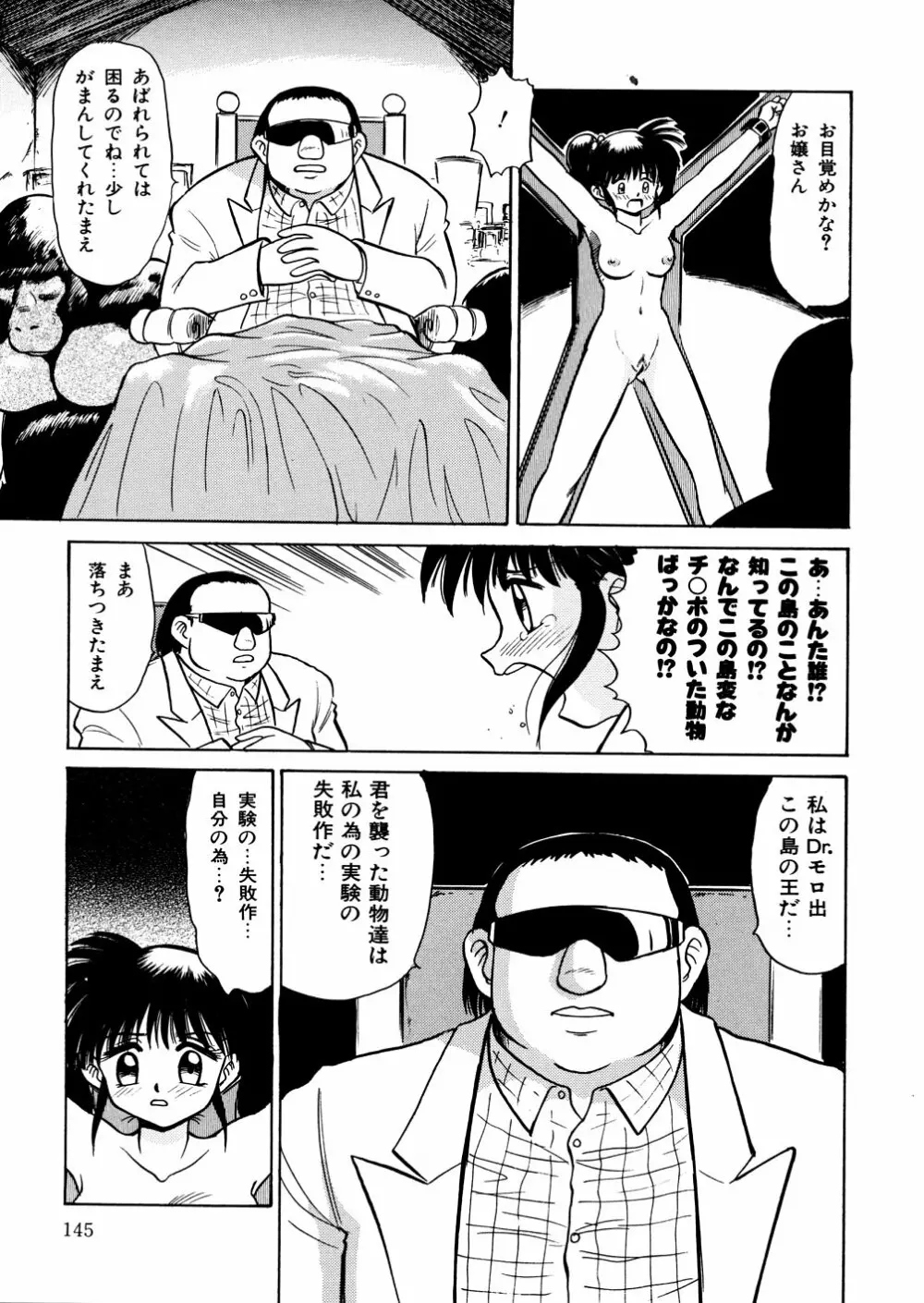 濡れ牝色情ポルノ Page.148