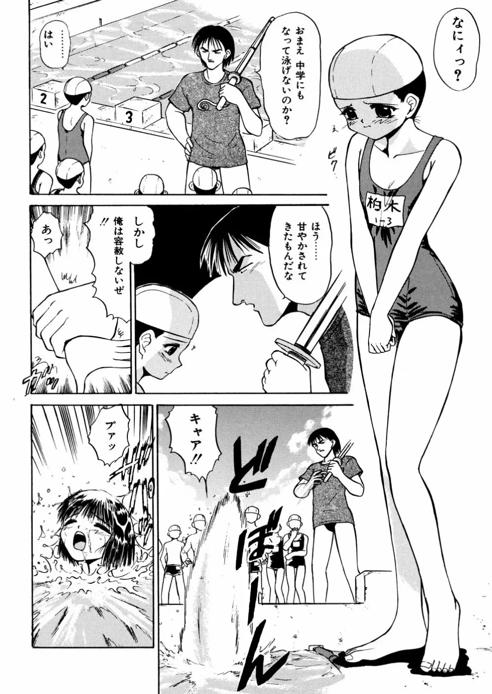 濡れ牝色情ポルノ Page.41