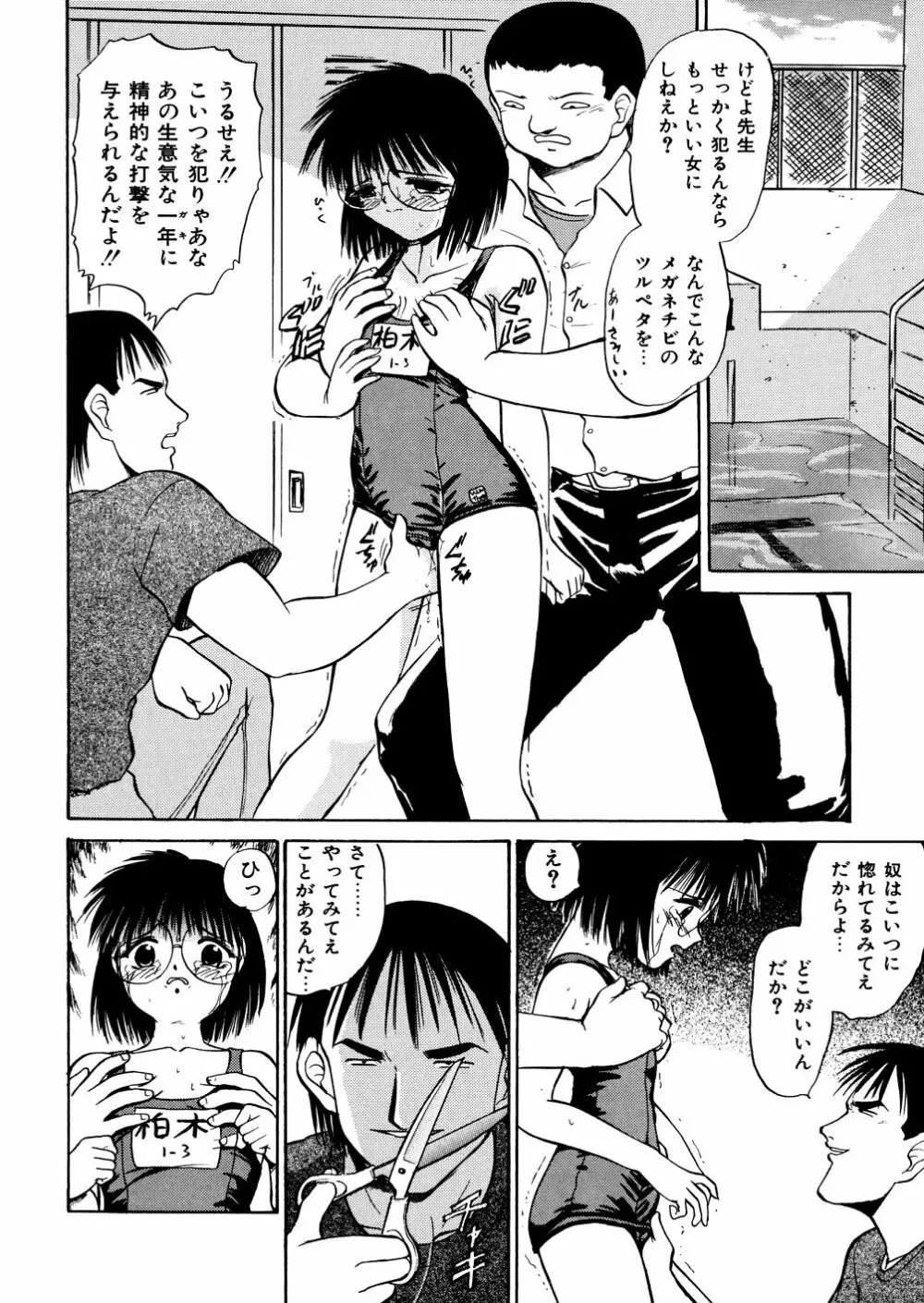 濡れ牝色情ポルノ Page.47