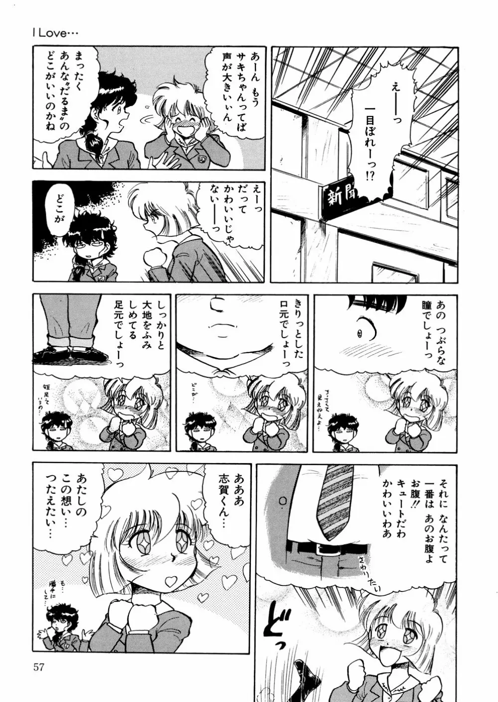 濡れ牝色情ポルノ Page.60