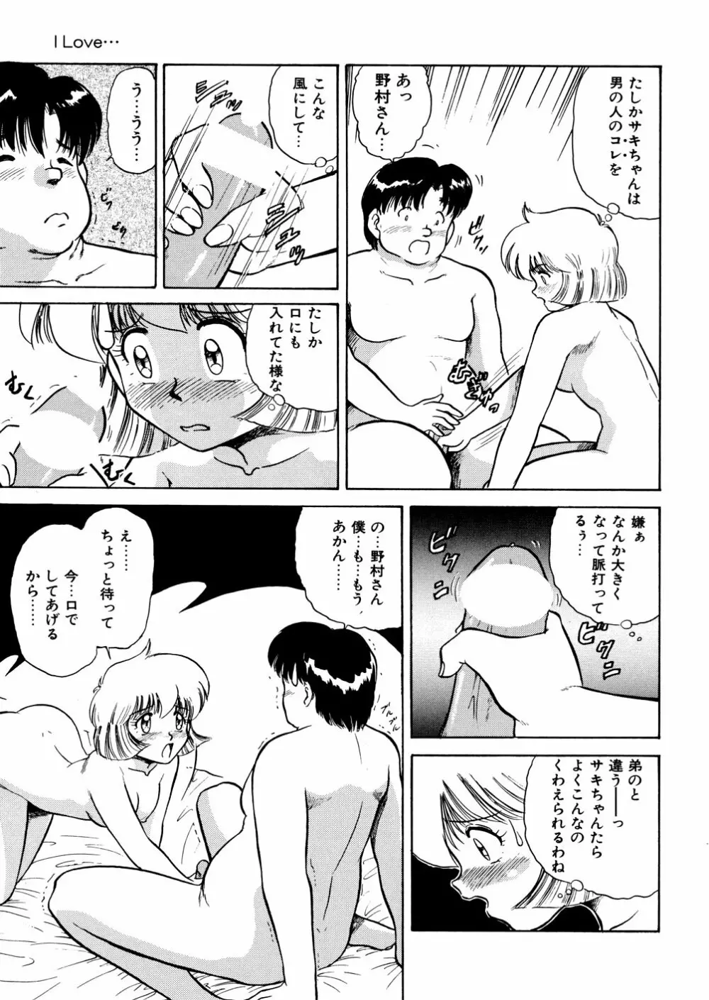 濡れ牝色情ポルノ Page.66