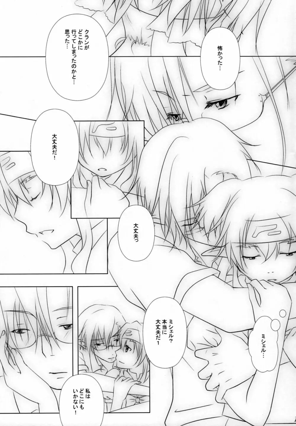 Ever moment with you Page.10