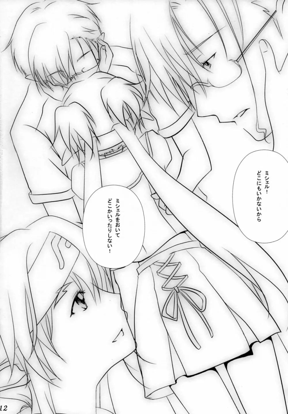 Ever moment with you Page.11