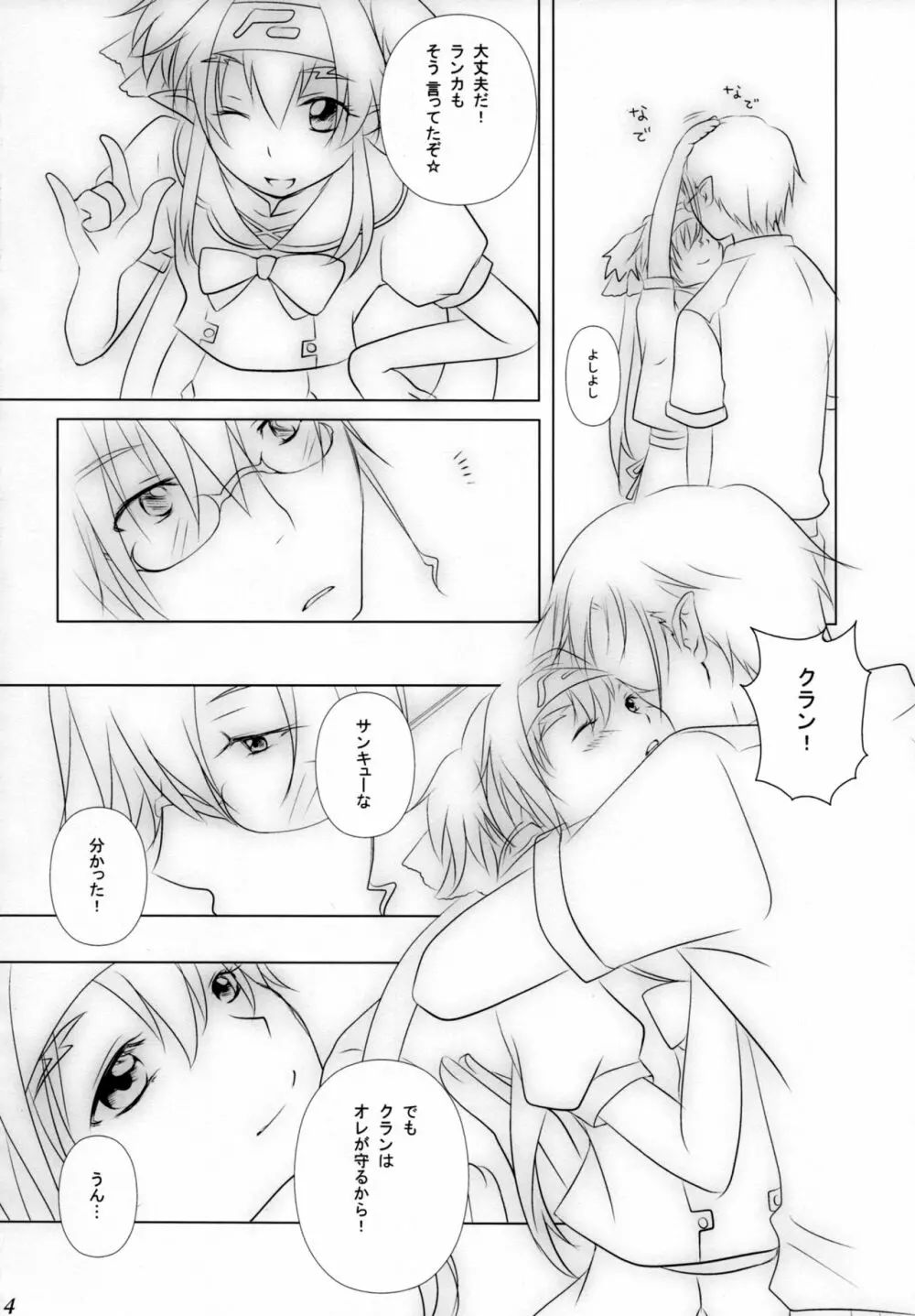 Ever moment with you Page.13