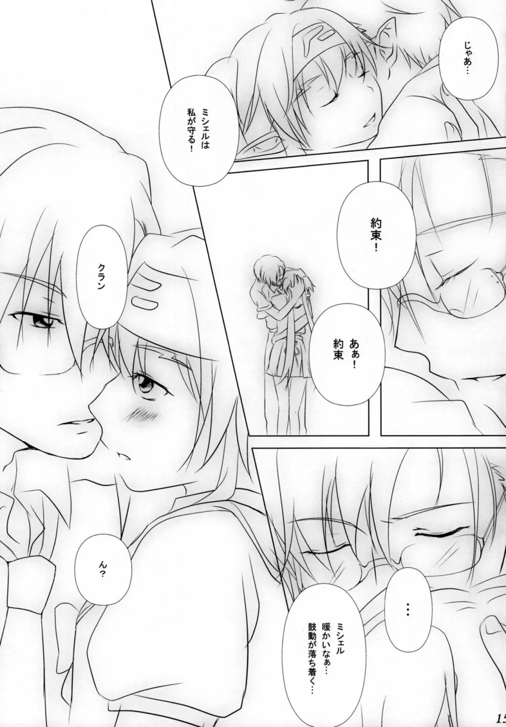 Ever moment with you Page.14