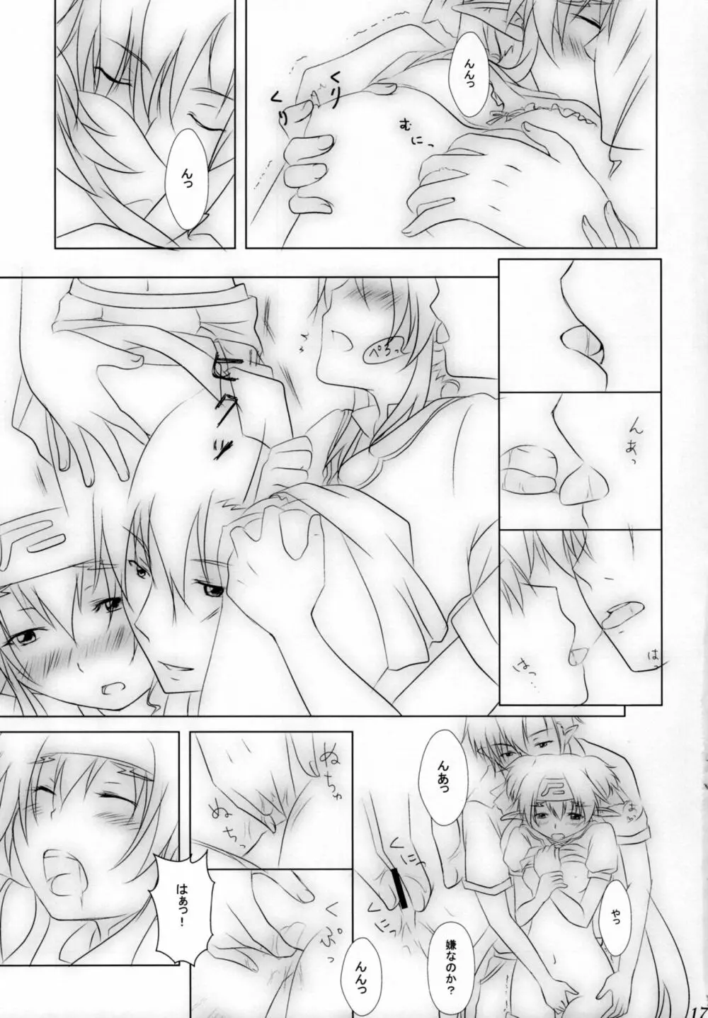 Ever moment with you Page.16