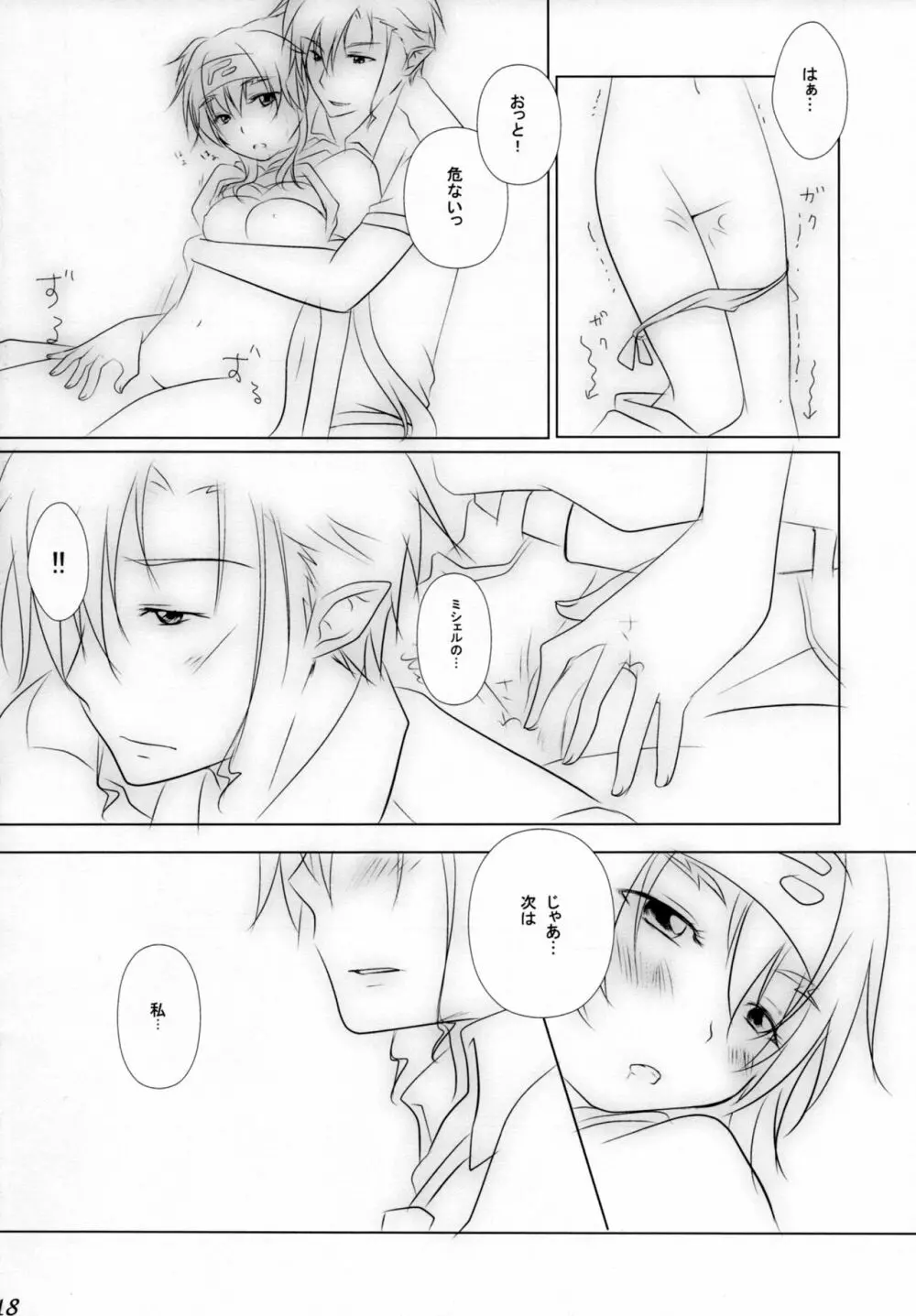 Ever moment with you Page.17