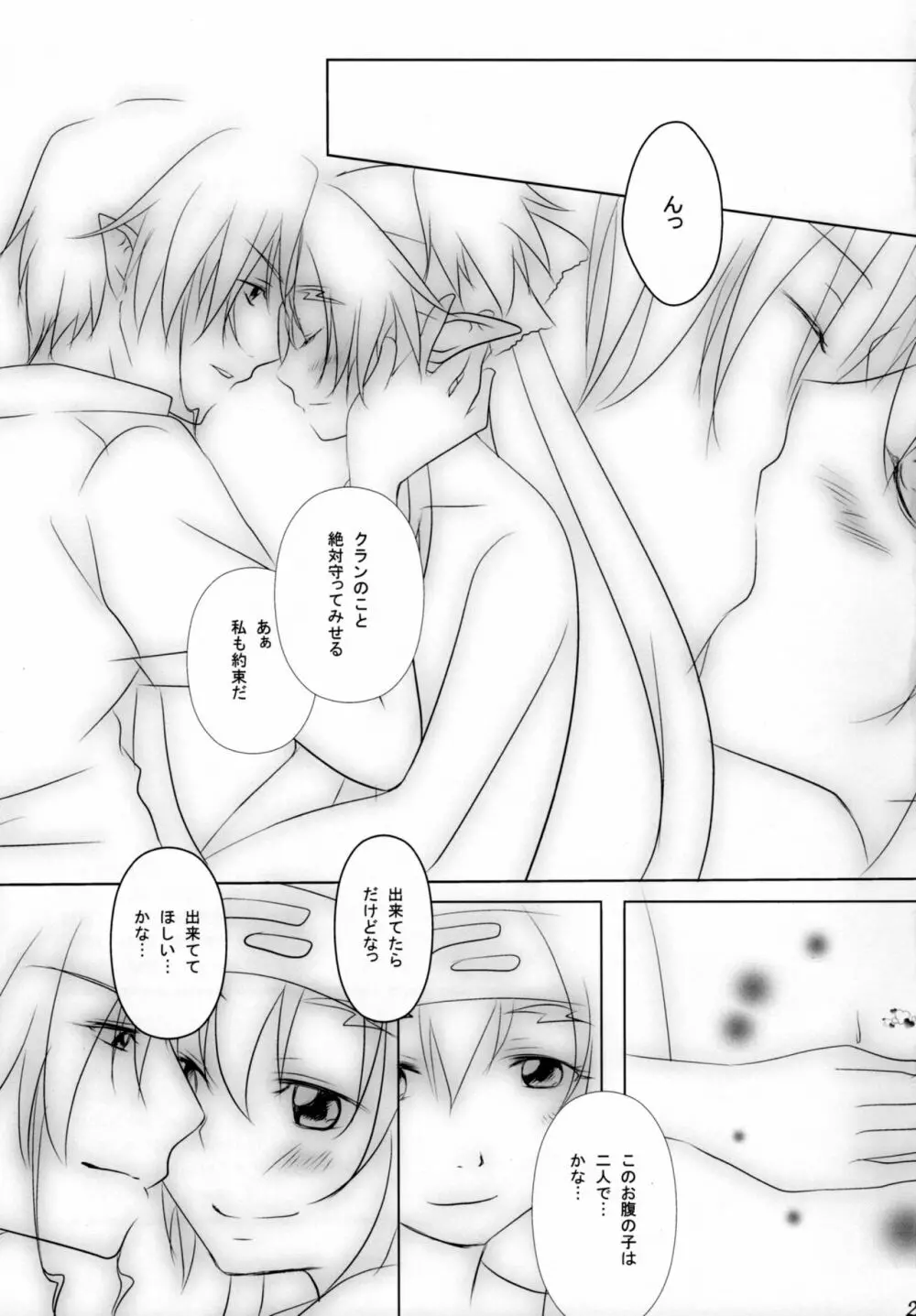 Ever moment with you Page.24