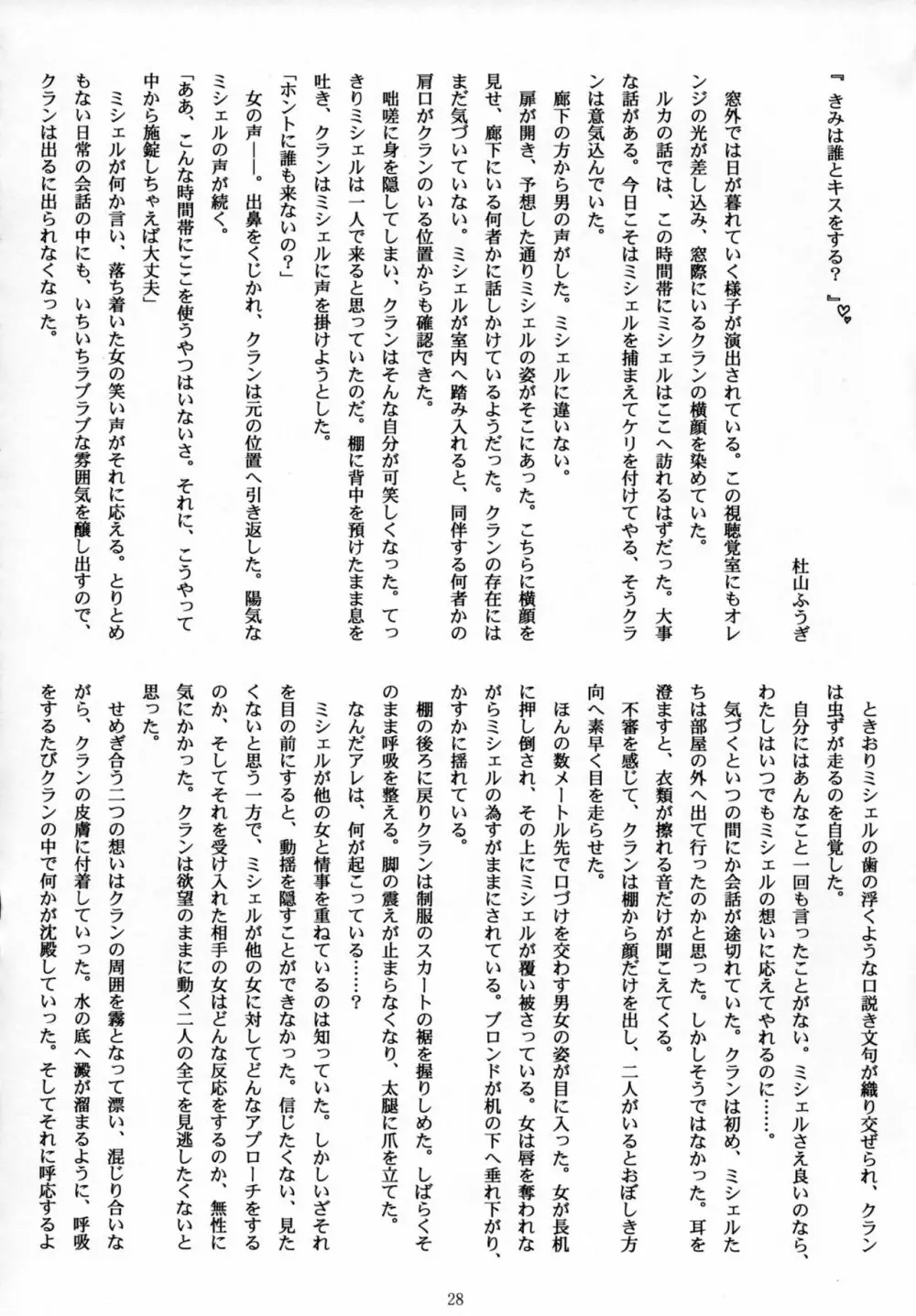 Ever moment with you Page.27