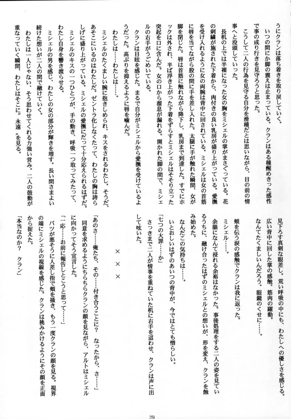 Ever moment with you Page.28