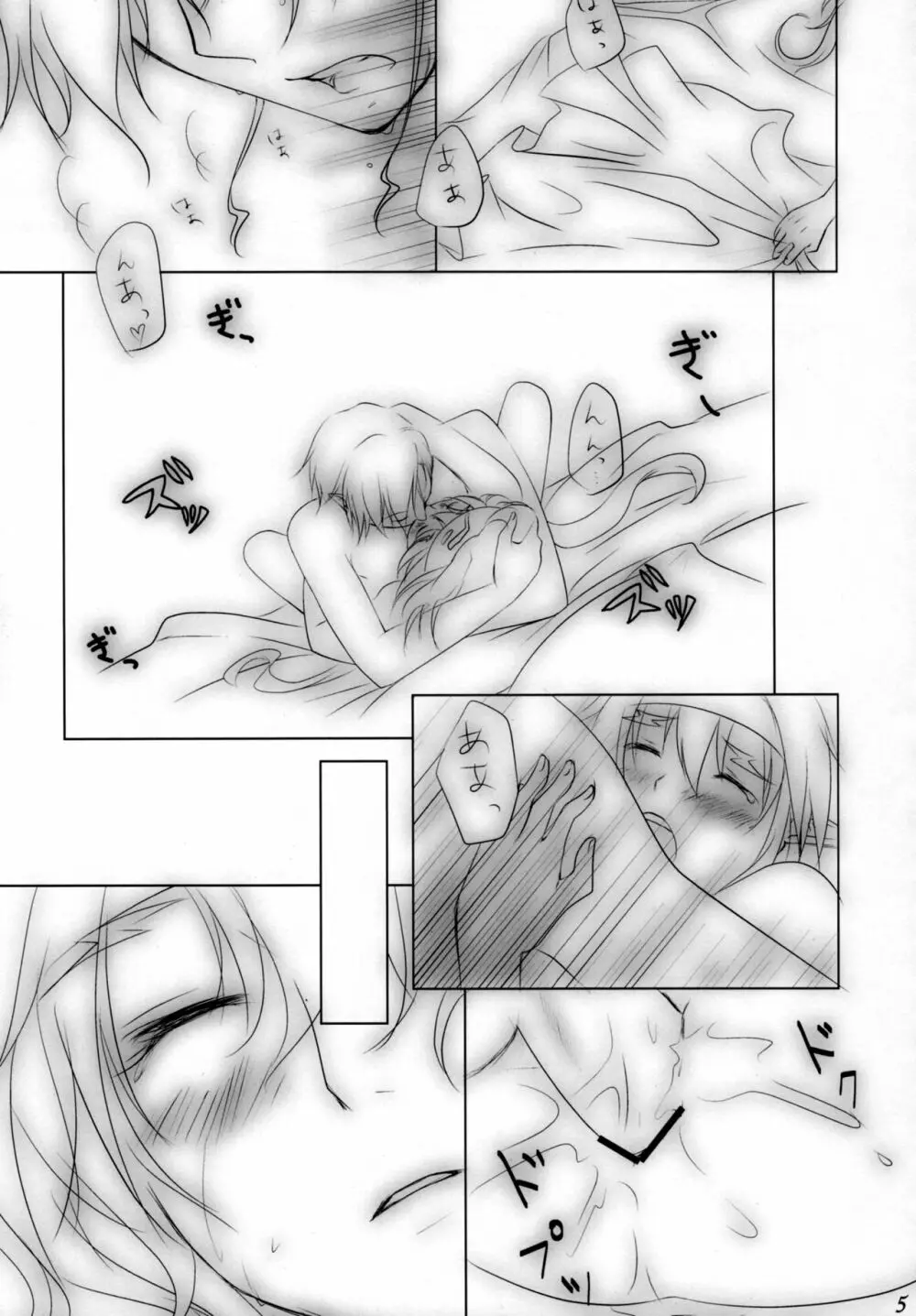 Ever moment with you Page.4
