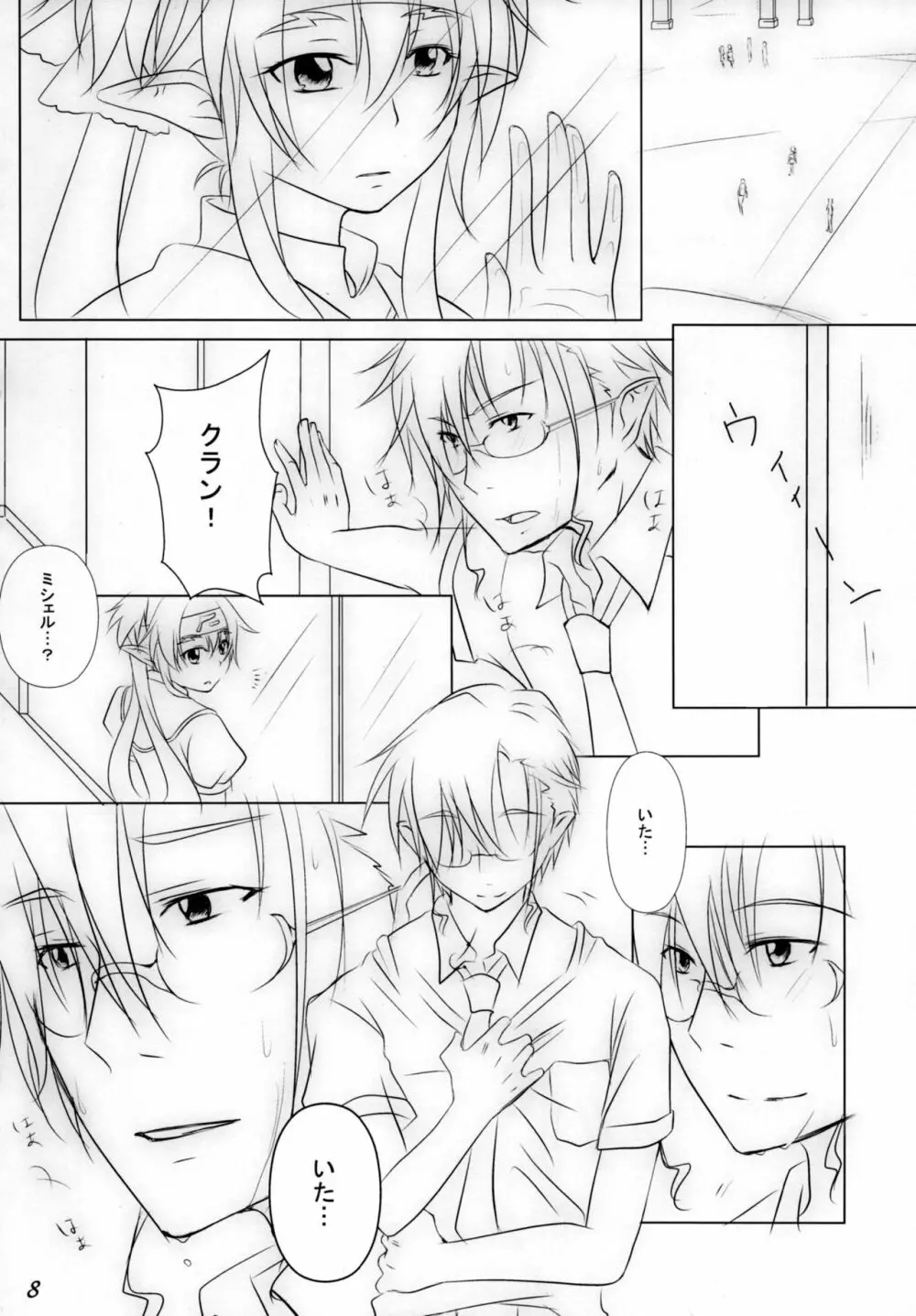 Ever moment with you Page.7