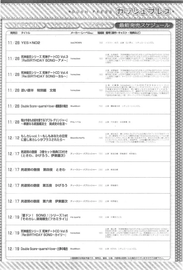 ガッシュ 2014年12月号 Page.146