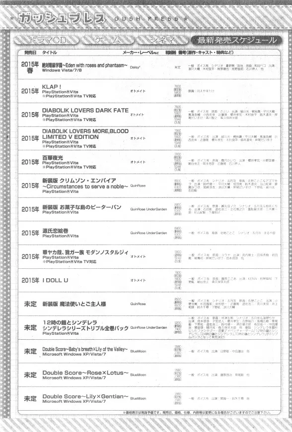 ガッシュ 2014年12月号 Page.149