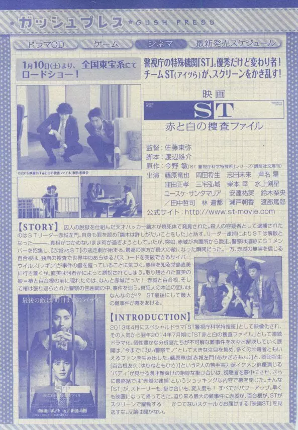 ガッシュ 2015年02月号 Page.317