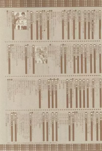 ガッシュ 2015年02月号 Page.503