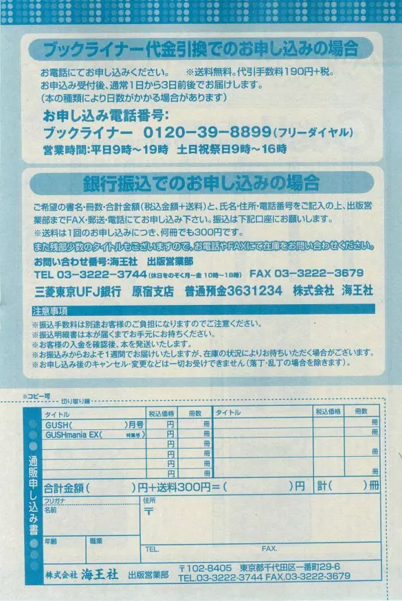 ガッシュ 2015年03月号 Page.505