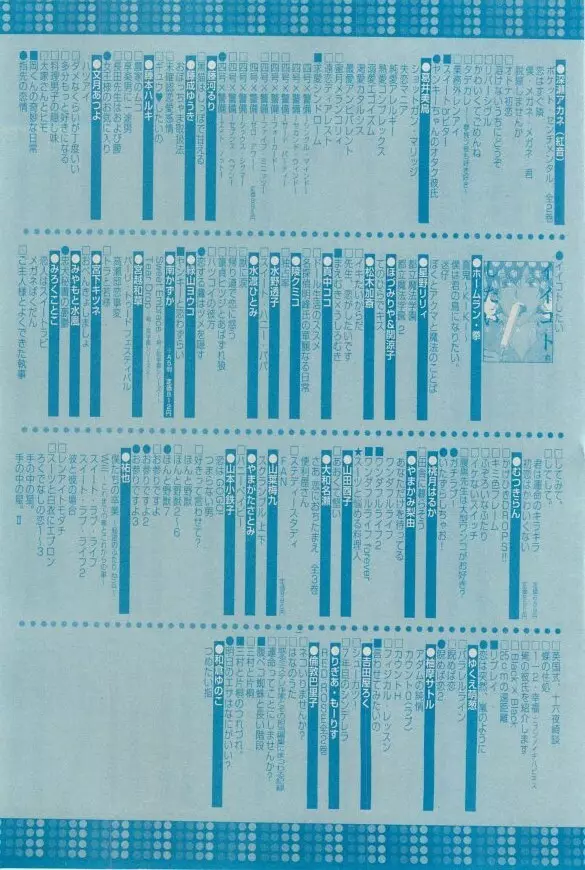 ガッシュ 2015年03月号 Page.512