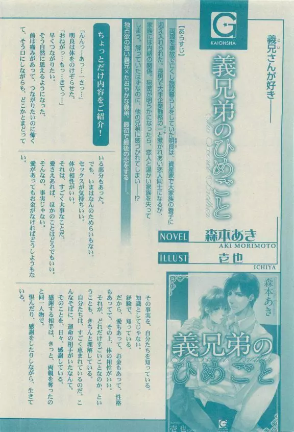 ガッシュ 2015年04月号 Page.288