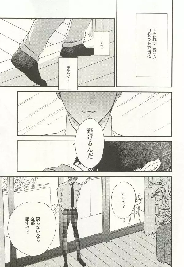 onBLUE Vol.15 Page.139