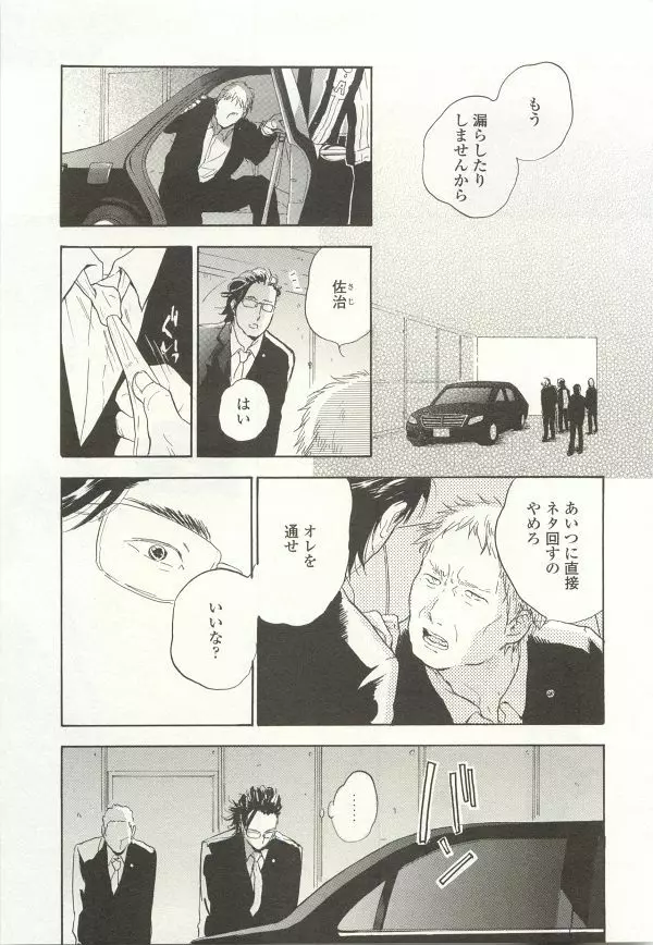 onBLUE Vol.15 Page.203